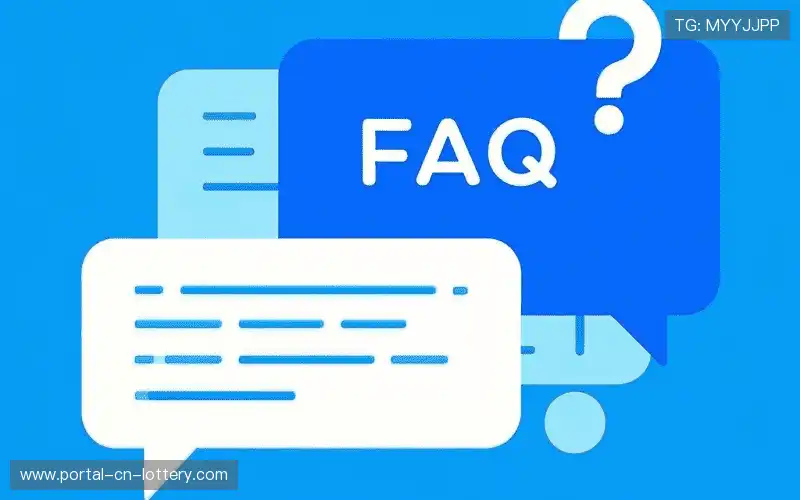 赛事用户FAQ